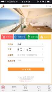住哪儿酒店预订,住哪儿网官方网站下载 第2张 住哪儿酒店预订,住哪儿网官方网站下载 第2张