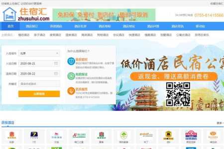 住哪儿酒店预订,住哪儿网官方网站下载 第3张 住哪儿酒店预订,住哪儿网官方网站下载 第3张