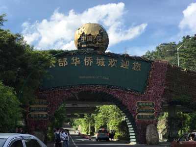 东部华侨城为什么荒凉了?东部华侨城为什么荒凉了呢? 第1张 东部华侨城为什么荒凉了?东部华侨城为什么荒凉了呢? 第1张