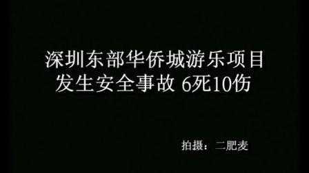 东部华侨城为什么荒凉了?东部华侨城为什么荒凉了呢? 第3张 东部华侨城为什么荒凉了?东部华侨城为什么荒凉了呢? 第3张