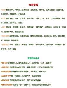 香格里拉和西双版纳哪个好玩,香格里拉和西双版纳哪个好玩的地方 第2张 香格里拉和西双版纳哪个好玩,香格里拉和西双版纳哪个好玩的地方 第2张