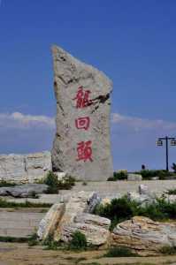 菊花岛农家院吃住多少钱一宿,菊花岛电话 第3张 菊花岛农家院吃住多少钱一宿,菊花岛电话 第3张