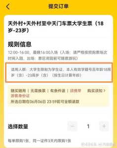 泰山风景区门票预订,泰山风景区官方网站 第2张 泰山风景区门票预订,泰山风景区官方网站 第2张