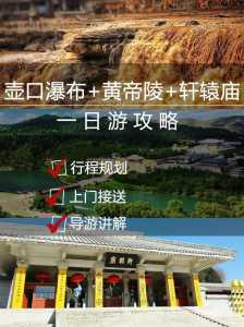 壶口瀑布门票优惠政策,壶口瀑布门票优惠政策2024年? 第5张 壶口瀑布门票优惠政策,壶口瀑布门票优惠政策2024年? 第5张
