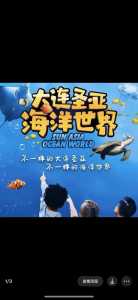 大连圣亚海洋世界图片,大连圣亚海洋世界图片介绍? 第2张 大连圣亚海洋世界图片,大连圣亚海洋世界图片介绍? 第2张