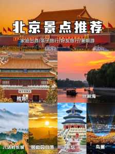 适合十一旅游的景点?十一推荐旅游景点? 第3张 适合十一旅游的景点?十一推荐旅游景点? 第3张