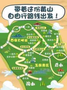 黄山旅游攻略二日游？安徽黄山旅游攻略二日游？  第3张