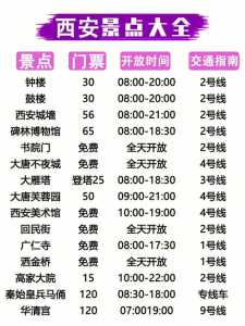 旅行社西安旅游报价?西安旅行社报价表? 第5张 旅行社西安旅游报价?西安旅行社报价表? 第5张
