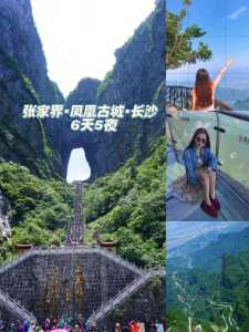 长沙到凤凰古城最佳路线,凤凰古城玩一天够吗? 第2张 长沙到凤凰古城最佳路线,凤凰古城玩一天够吗? 第2张
