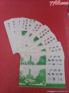 广州越秀公园门票?广州越秀公园要门票吗? 第4张 广州越秀公园门票?广州越秀公园要门票吗? 第4张