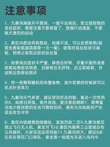 九寨沟玩几天合适?九寨沟玩几天合适的地方? 第1张 九寨沟玩几天合适?九寨沟玩几天合适的地方? 第1张