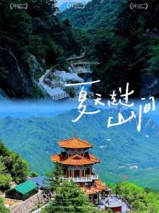 暑假去哪玩比较好(国内),暑假去哪里旅游比较好国内游 第2张 暑假去哪玩比较好(国内),暑假去哪里旅游比较好国内游 第2张