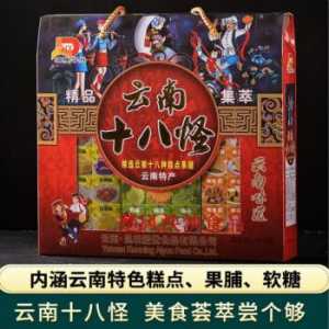云南必买的前十特产?云南必买的前十特产吃的? 第3张 云南必买的前十特产?云南必买的前十特产吃的? 第3张