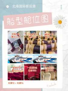 涠洲岛船票预订官方网站,北海至涠洲岛船票预订官方网站 第2张 涠洲岛船票预订官方网站,北海至涠洲岛船票预订官方网站 第2张