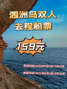 涠洲岛船票预订官方网站,北海至涠洲岛船票预订官方网站 第3张 涠洲岛船票预订官方网站,北海至涠洲岛船票预订官方网站 第3张