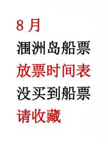 涠洲岛船票预订官方网站,北海至涠洲岛船票预订官方网站 第6张 涠洲岛船票预订官方网站,北海至涠洲岛船票预订官方网站 第6张