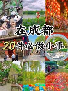 四川成都现在能去吗?四川成都现在能去吗有疫情吗? 第2张 四川成都现在能去吗?四川成都现在能去吗有疫情吗? 第2张