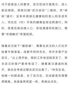 四川成都现在能去吗?四川成都现在能去吗有疫情吗? 第3张 四川成都现在能去吗?四川成都现在能去吗有疫情吗? 第3张