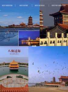 蓬莱旅游攻略必玩的景点?蓬莱旅游攻略必玩的景点介绍? 第3张 蓬莱旅游攻略必玩的景点?蓬莱旅游攻略必玩的景点介绍? 第3张