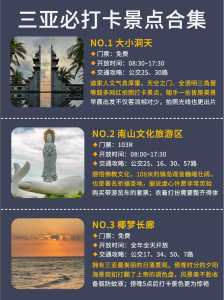 海南旅游最新报价,海南旅游5日最新报价 第2张 海南旅游最新报价,海南旅游5日最新报价 第2张
