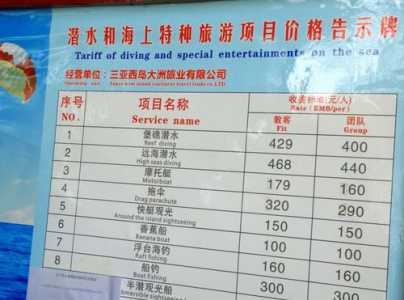 海南旅游最新报价,海南旅游5日最新报价 第5张 海南旅游最新报价,海南旅游5日最新报价 第5张