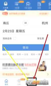 买了火车票怎么查询?买了火车票怎么查询上车记录? 第4张 买了火车票怎么查询?买了火车票怎么查询上车记录? 第4张
