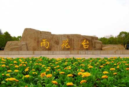 南京雨花台风景区,南京雨花台风景区好玩吗? 第2张 南京雨花台风景区,南京雨花台风景区好玩吗? 第2张