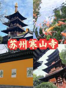 苏州寒山寺门票预约,苏州寒山寺门票预约官方网站电话 第2张 苏州寒山寺门票预约,苏州寒山寺门票预约官方网站电话 第2张