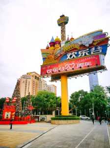 深圳欢乐谷官方网站,深圳欢乐谷官方网站电话 第2张 深圳欢乐谷官方网站,深圳欢乐谷官方网站电话 第2张