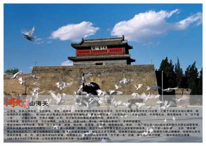 北戴北戴河旅游景点?北戴北戴河旅游景点有哪些? 第2张 北戴北戴河旅游景点?北戴北戴河旅游景点有哪些? 第2张