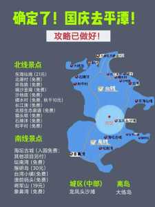 福建平潭岛旅游景点攻略,福建平潭岛旅游景点攻略二日游? 第2张 福建平潭岛旅游景点攻略,福建平潭岛旅游景点攻略二日游? 第2张