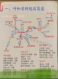 去内蒙古旅游要多少钱,去内蒙古旅游要多少钱一个月? 第6张 去内蒙古旅游要多少钱,去内蒙古旅游要多少钱一个月? 第6张