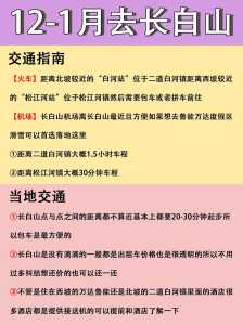 长白山旅游跟团多少钱，长白山旅游跟团多少钱4天？  第2张
