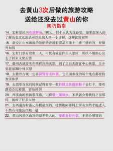 黄山旅游攻略三日游自由行攻略,安徽黄山旅游攻略三日游自由行攻略 第1张 黄山旅游攻略三日游自由行攻略,安徽黄山旅游攻略三日游自由行攻略 第1张
