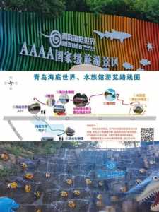 青岛极地海洋馆,海洋极地海洋世界门票 第1张 青岛极地海洋馆,海洋极地海洋世界门票 第1张