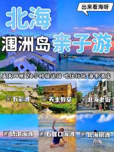 涠洲岛几月份去比较好玩？涠洲岛哪个季节去比较好？  第3张