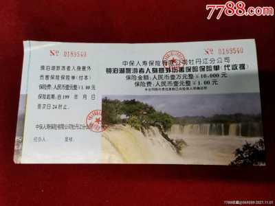 镜泊湖门票优惠政策,镜泊湖门票优惠政策身份证231 第1张 镜泊湖门票优惠政策,镜泊湖门票优惠政策身份证231 第1张