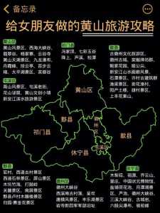 黄山游玩攻略一日游?黄山攻略一日游自由行? 第2张 黄山游玩攻略一日游?黄山攻略一日游自由行? 第2张