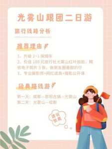 网上怎么报旅游团,网上报名旅游团的平台有哪些 第1张 网上怎么报旅游团,网上报名旅游团的平台有哪些 第1张