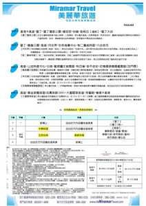 网上怎么报旅游团,网上报名旅游团的平台有哪些 第3张 网上怎么报旅游团,网上报名旅游团的平台有哪些 第3张