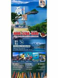 网上怎么报旅游团,网上报名旅游团的平台有哪些 第4张 网上怎么报旅游团,网上报名旅游团的平台有哪些 第4张