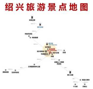 绍兴旅游攻略一日游?绍兴旅游攻略一日游路线推荐? 第1张 绍兴旅游攻略一日游?绍兴旅游攻略一日游路线推荐? 第1张