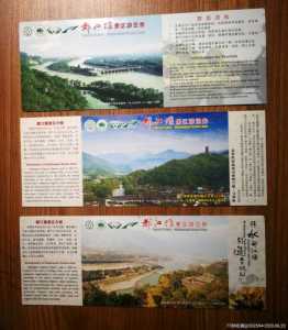 都江堰门票多少钱一张,都江堰门票多少钱一张2023年? 第3张 都江堰门票多少钱一张,都江堰门票多少钱一张2023年? 第3张