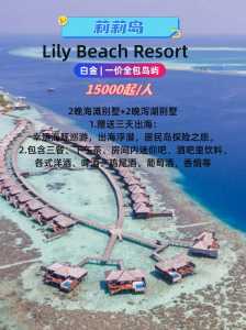 马尔代夫旅游多少钱,去马尔代夫旅游大概需要多少钱? 第3张 马尔代夫旅游多少钱,去马尔代夫旅游大概需要多少钱? 第3张