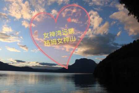 泸沽湖海拔多少米?泸沽湖海拔多少米以上? 第2张 泸沽湖海拔多少米?泸沽湖海拔多少米以上? 第2张