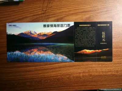 海螺沟门票优惠政策?海螺沟门票优惠政策2023年? 第3张 海螺沟门票优惠政策?海螺沟门票优惠政策2023年? 第3张