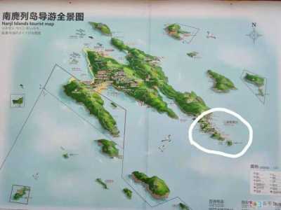 南麂岛船票时刻表?南麂岛船票一天几班? 第3张 南麂岛船票时刻表?南麂岛船票一天几班? 第3张