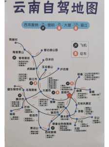 自驾游去云南旅游最佳路线,自驾游去云南旅游最佳路线图 第2张 自驾游去云南旅游最佳路线,自驾游去云南旅游最佳路线图 第2张