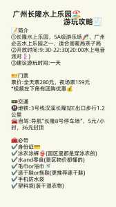 广州长隆水上乐园电话?广州长隆水上乐园电话人工服务? 第6张 广州长隆水上乐园电话?广州长隆水上乐园电话人工服务? 第6张