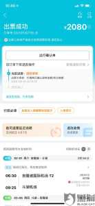 订机票的官方网站,订机票的官方网站世界航线 第1张 订机票的官方网站,订机票的官方网站世界航线 第1张